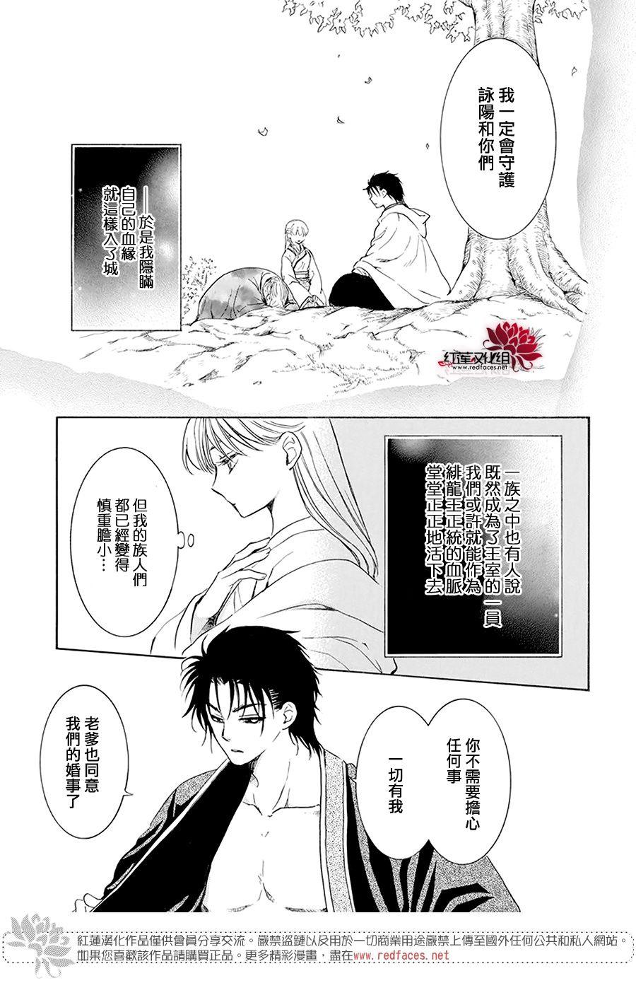 拂晓的尤娜韩漫全集-第192话 神的声音所回响之城无删减无遮挡章节图片 