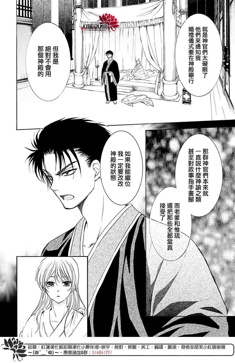 拂晓的尤娜韩漫全集-第192话 神的声音所回响之城无删减无遮挡章节图片 