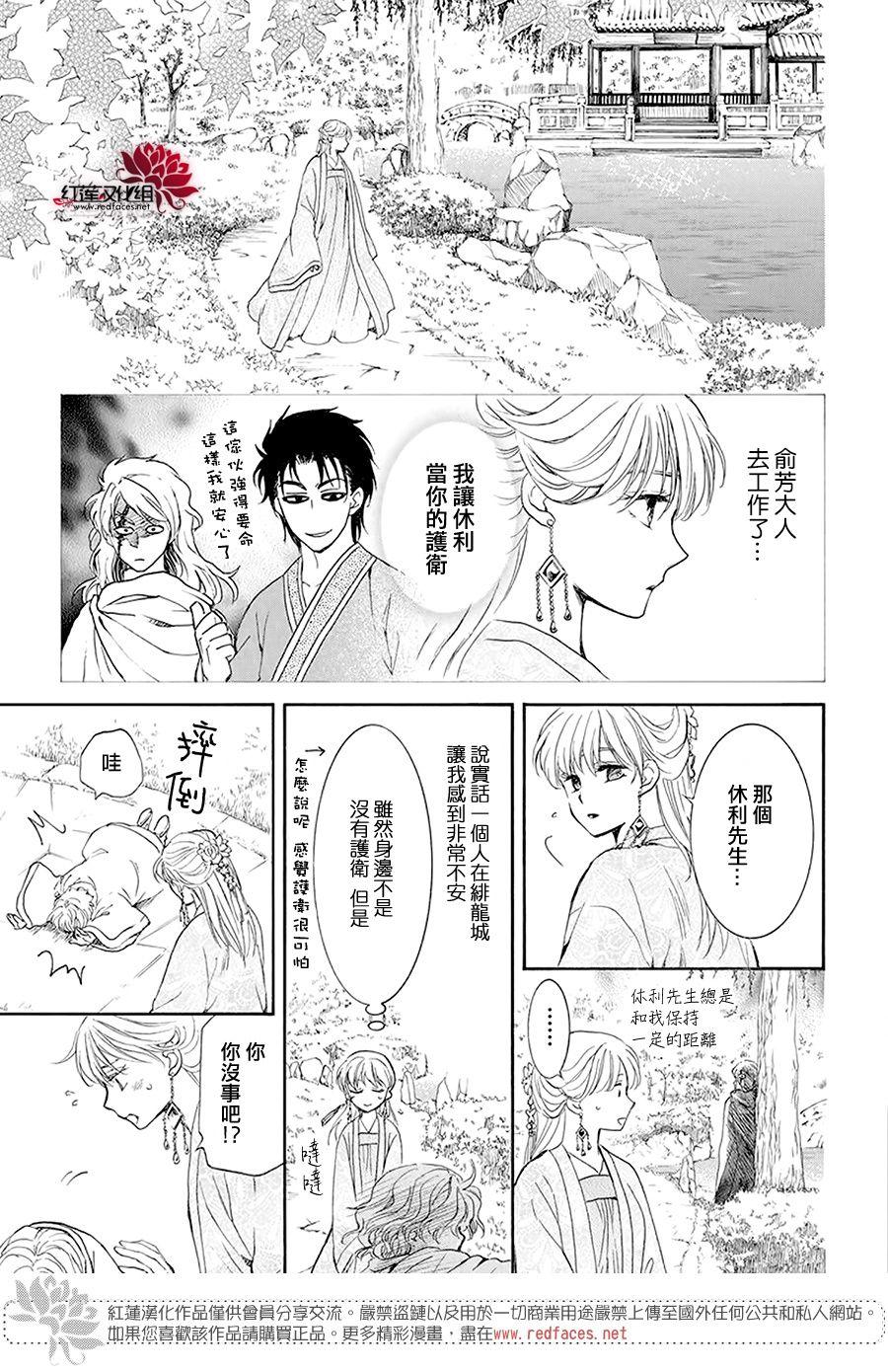 拂晓的尤娜韩漫全集-第192话 神的声音所回响之城无删减无遮挡章节图片 