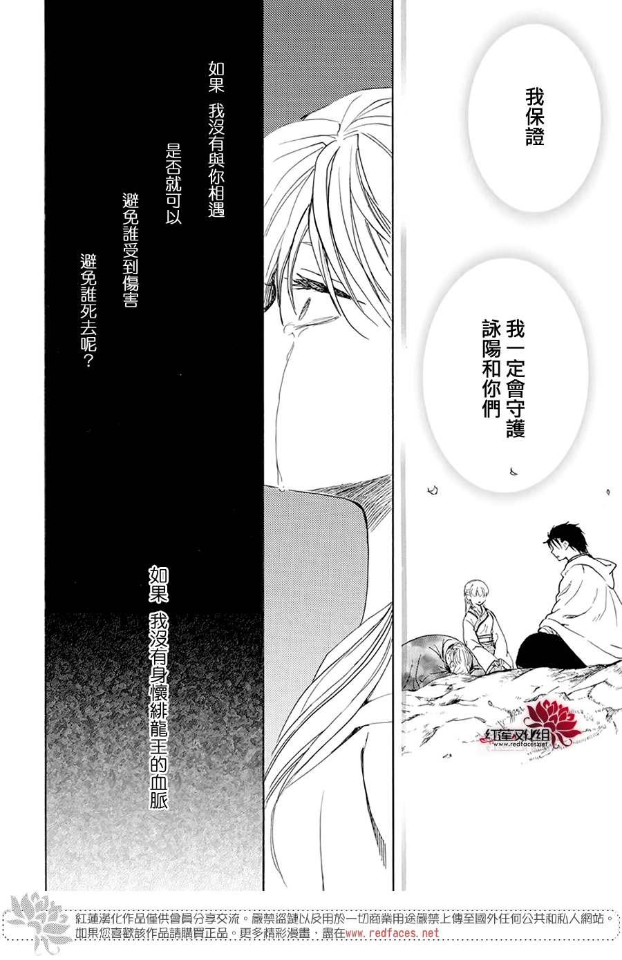 拂晓的尤娜韩漫全集-第193话 宠爱的代价无删减无遮挡章节图片 