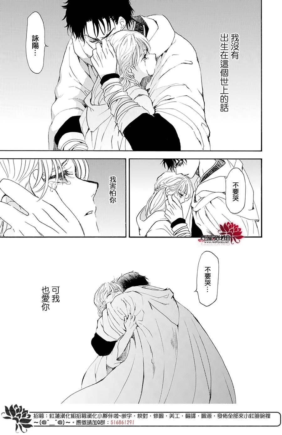 拂晓的尤娜韩漫全集-第193话 宠爱的代价无删减无遮挡章节图片 