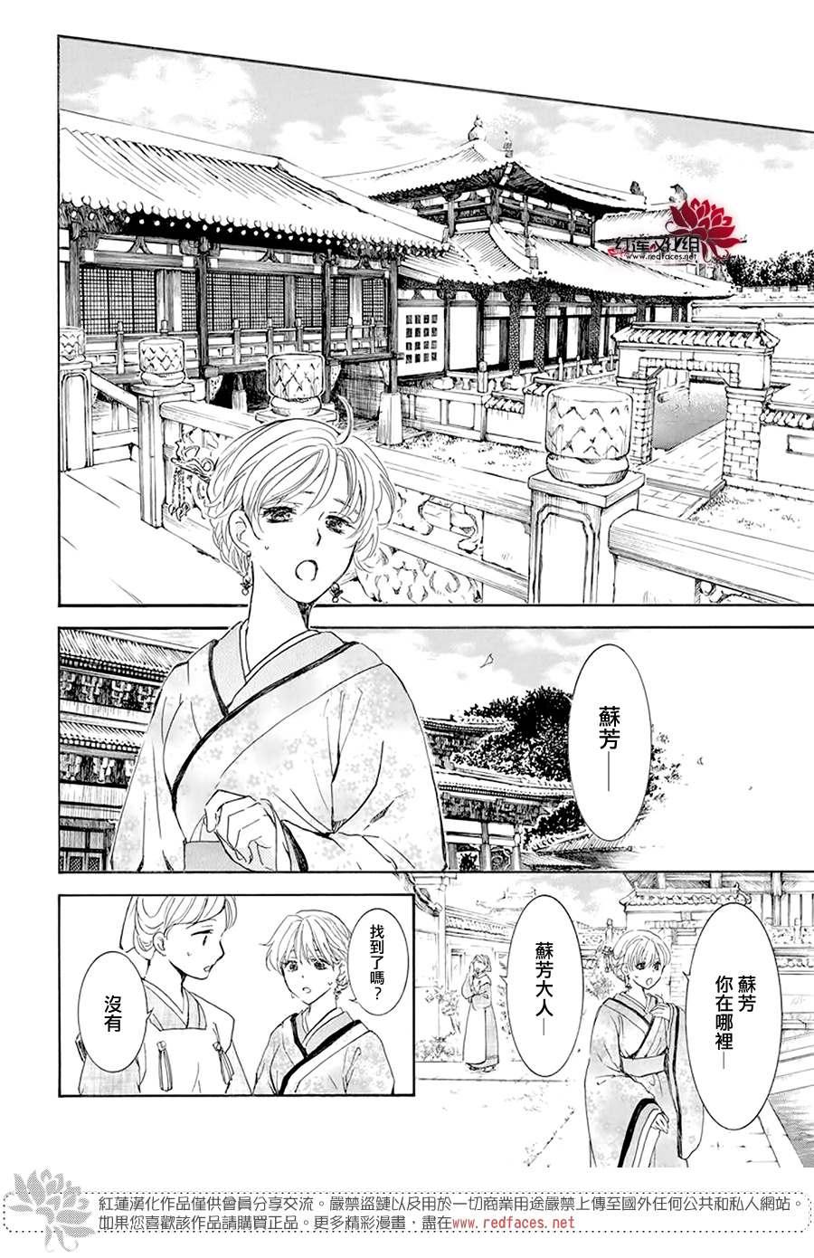 拂晓的尤娜韩漫全集-第193话 宠爱的代价无删减无遮挡章节图片 