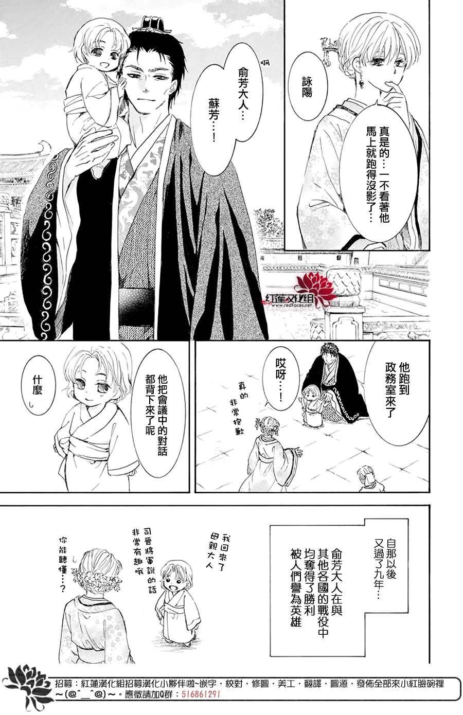 拂晓的尤娜韩漫全集-第193话 宠爱的代价无删减无遮挡章节图片 