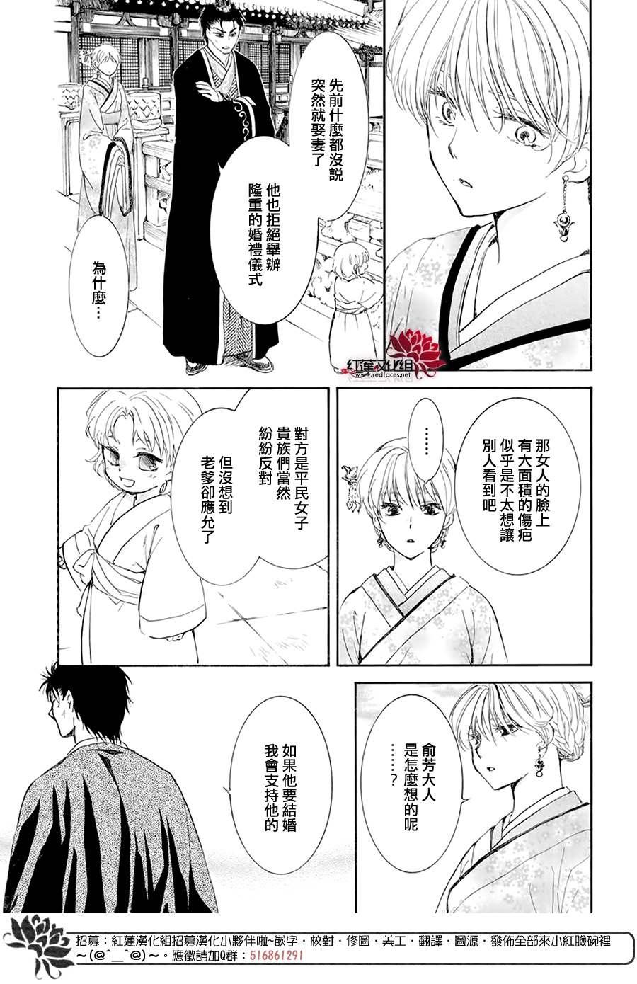 拂晓的尤娜韩漫全集-第193话 宠爱的代价无删减无遮挡章节图片 