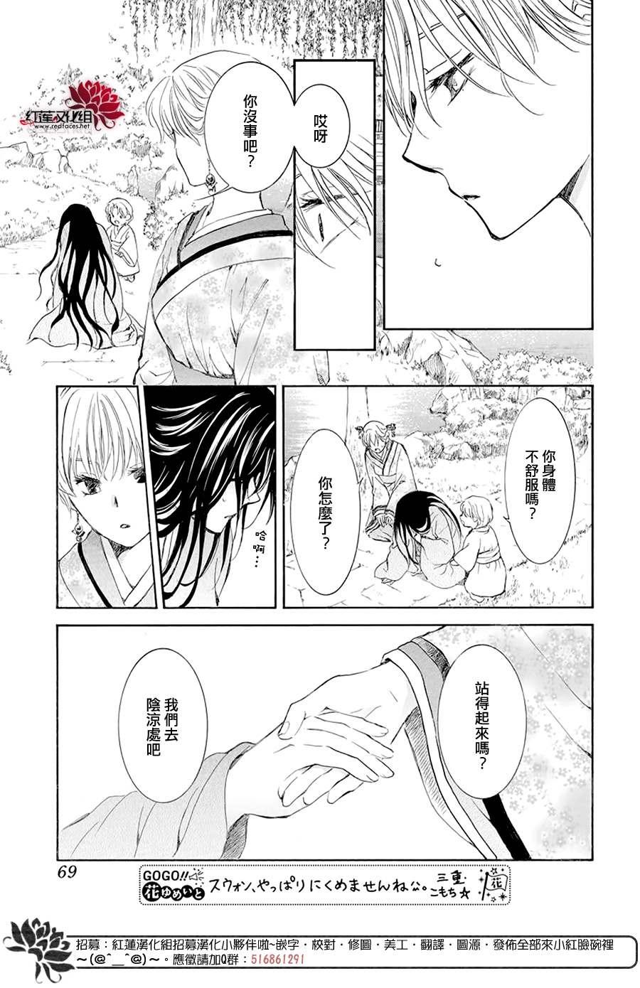 拂晓的尤娜韩漫全集-第193话 宠爱的代价无删减无遮挡章节图片 
