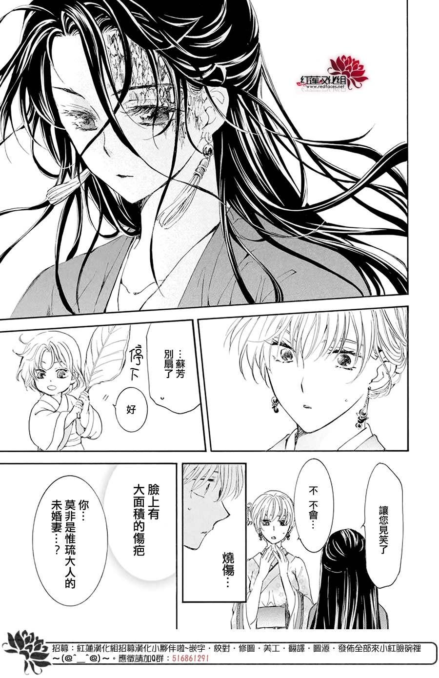 拂晓的尤娜韩漫全集-第193话 宠爱的代价无删减无遮挡章节图片 