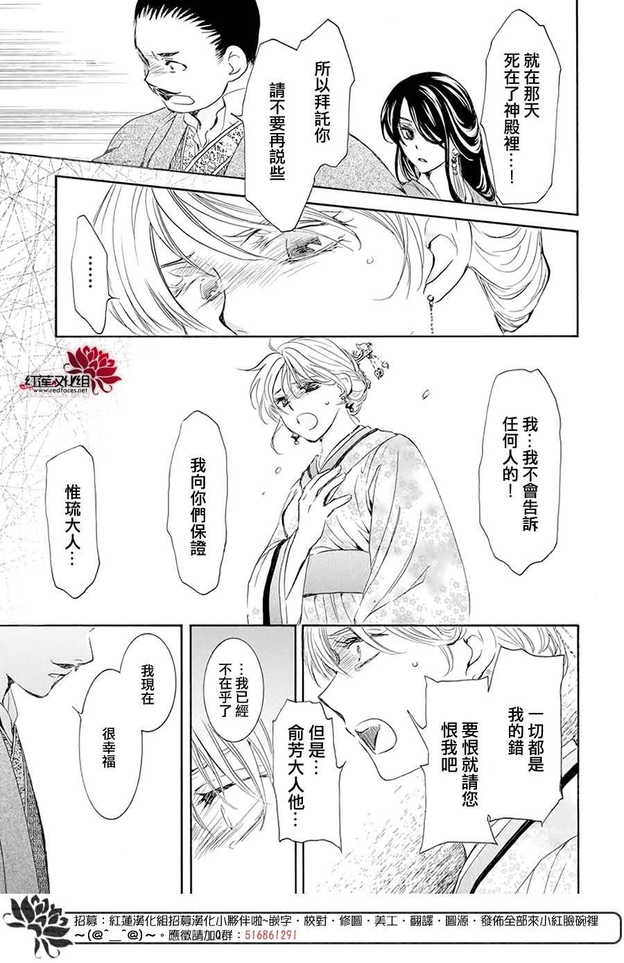 拂晓的尤娜韩漫全集-第193话 宠爱的代价无删减无遮挡章节图片 