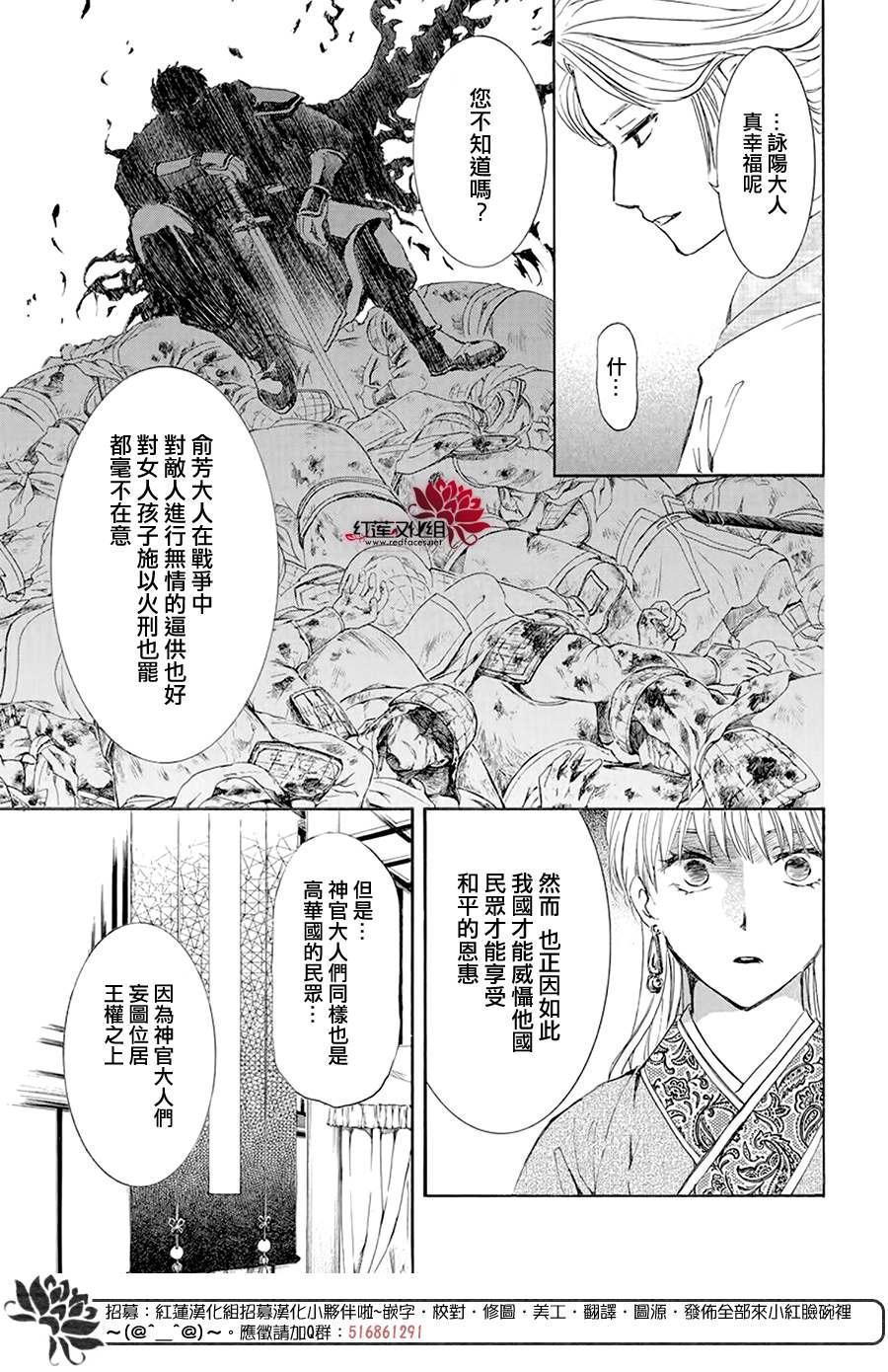 拂晓的尤娜韩漫全集-第193话 宠爱的代价无删减无遮挡章节图片 
