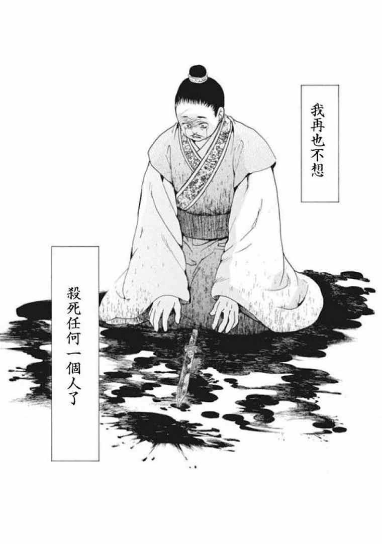 拂晓的尤娜韩漫全集-第197话 unsteady handwriting无删减无遮挡章节图片 