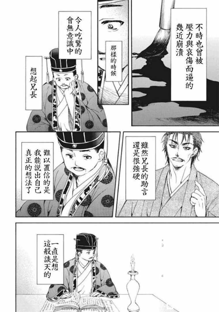 拂晓的尤娜韩漫全集-第197话 unsteady handwriting无删减无遮挡章节图片 