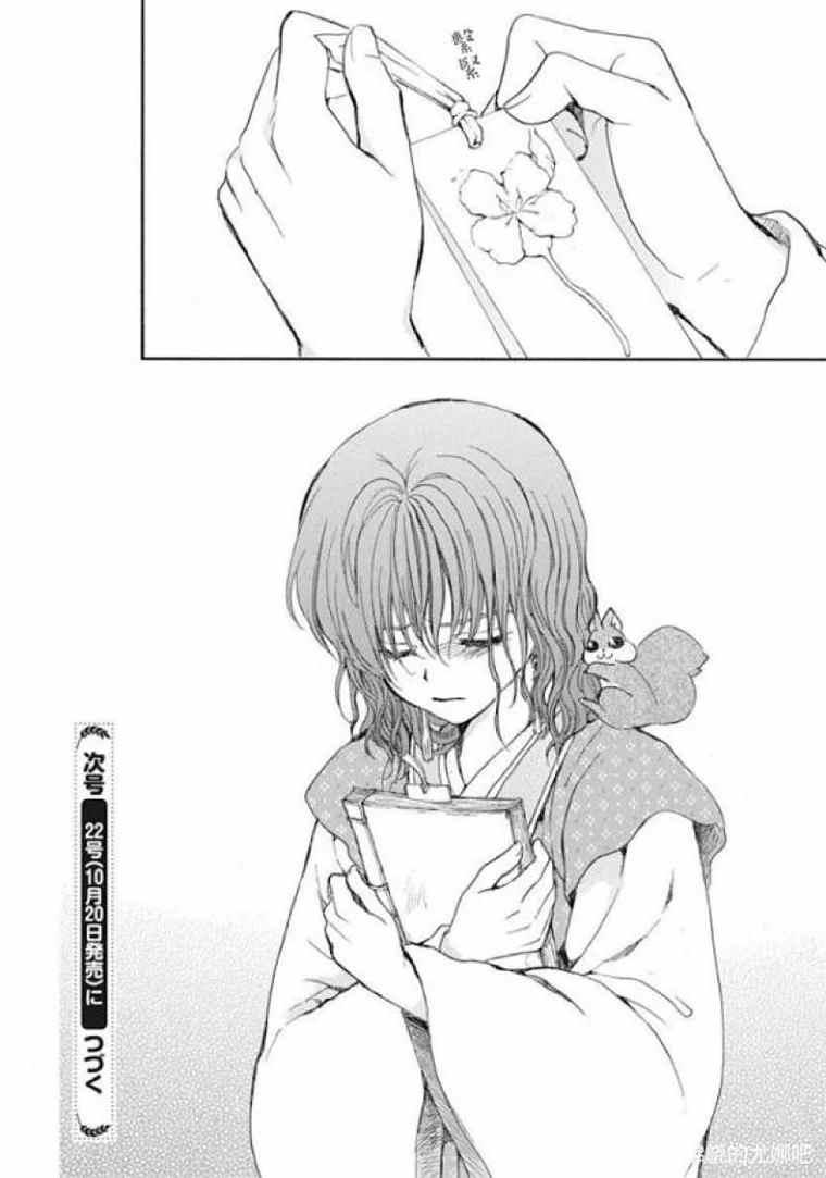 拂晓的尤娜韩漫全集-第197话 unsteady handwriting无删减无遮挡章节图片 