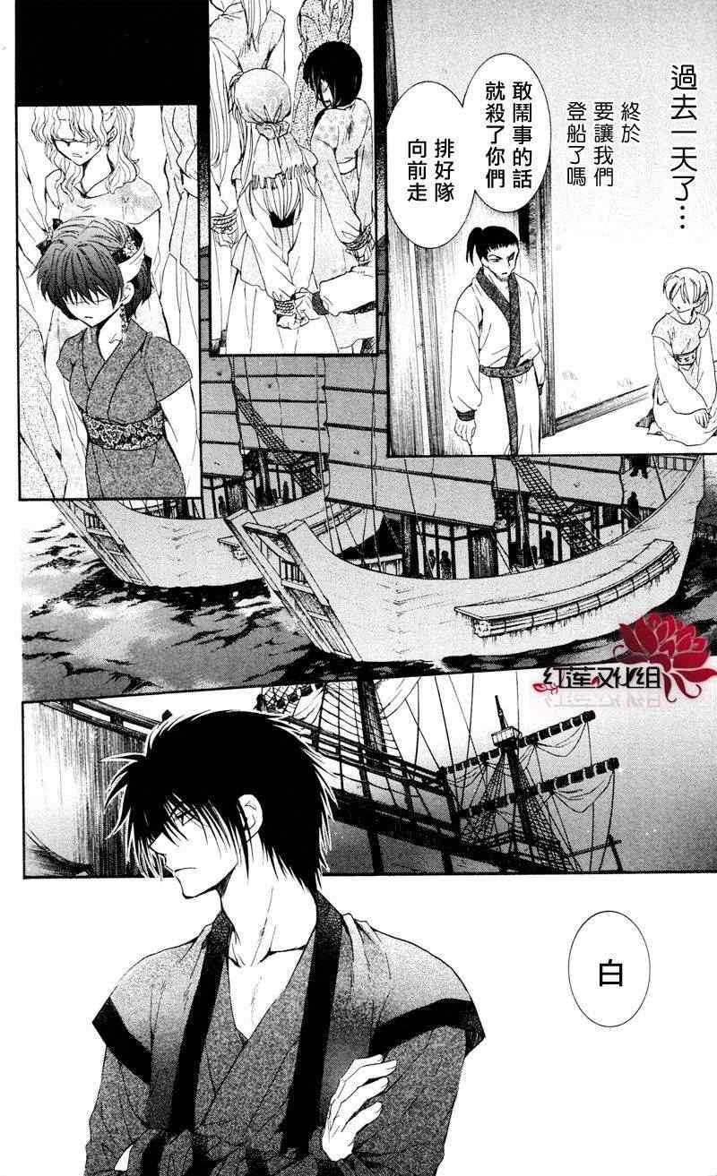 拂晓的尤娜韩漫全集-第35话无删减无遮挡章节图片 
