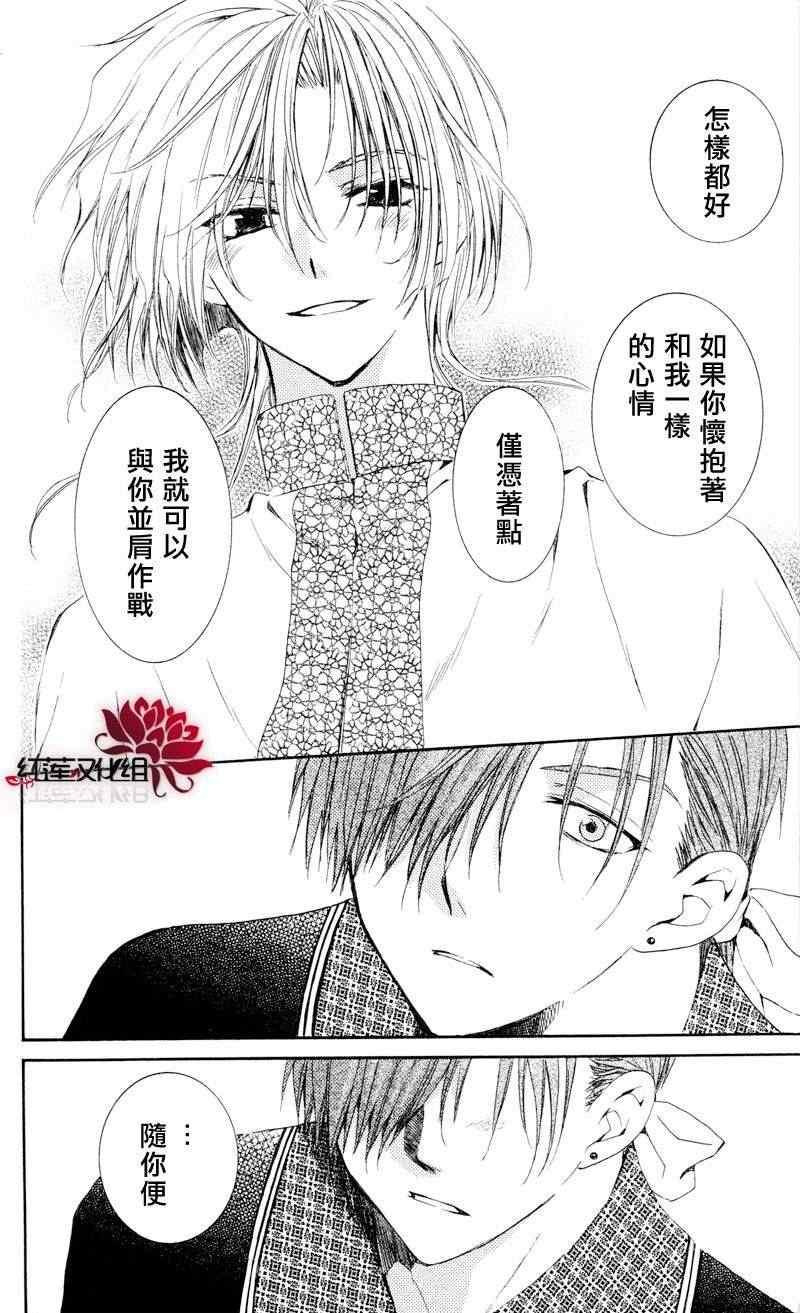拂晓的尤娜韩漫全集-第35话无删减无遮挡章节图片 