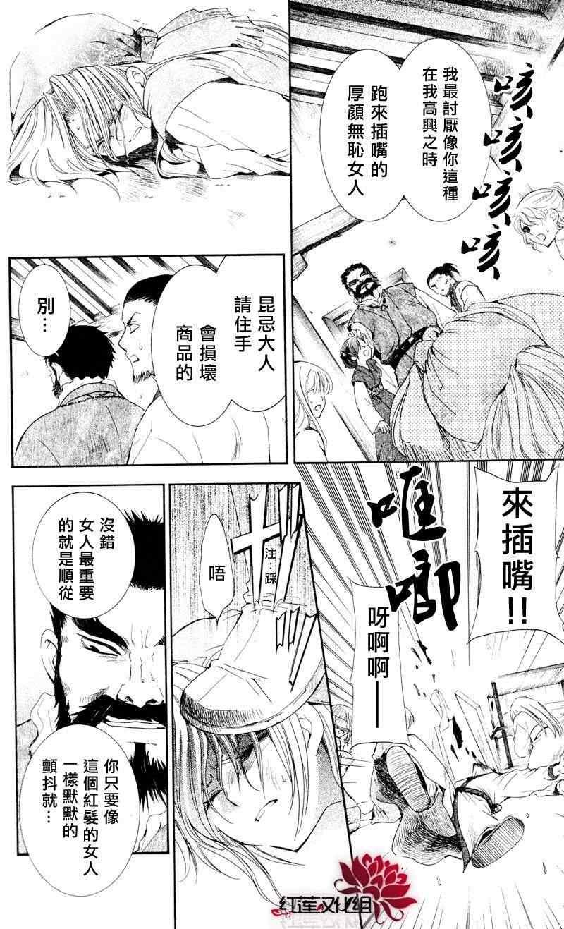 拂晓的尤娜韩漫全集-第35话无删减无遮挡章节图片 