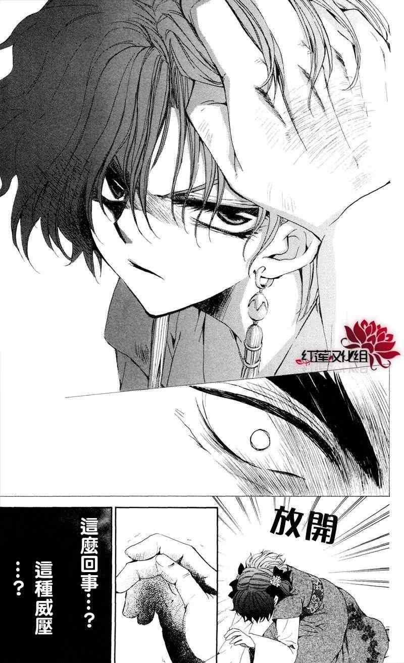 拂晓的尤娜韩漫全集-第35话无删减无遮挡章节图片 