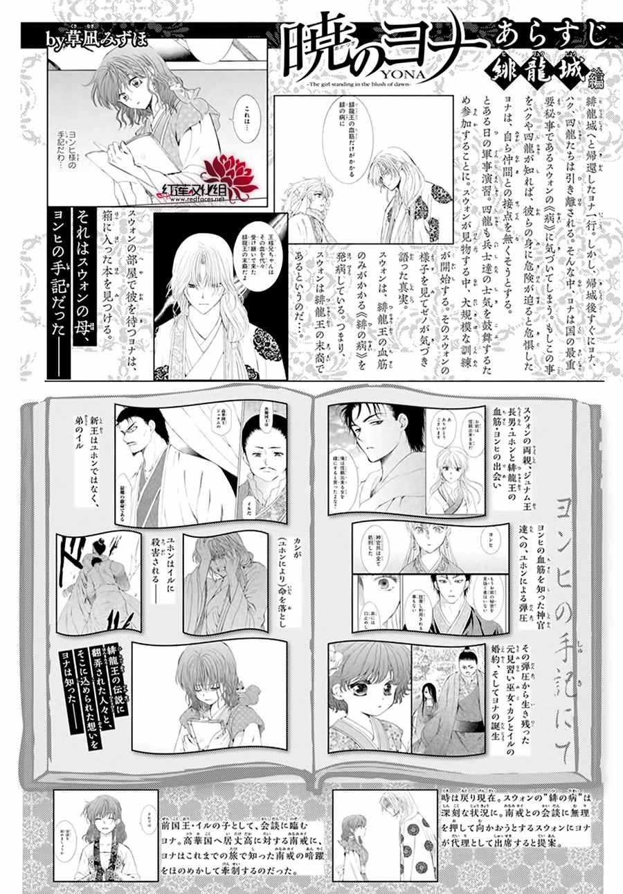 拂晓的尤娜韩漫全集-第199话 南戒的要员无删减无遮挡章节图片 