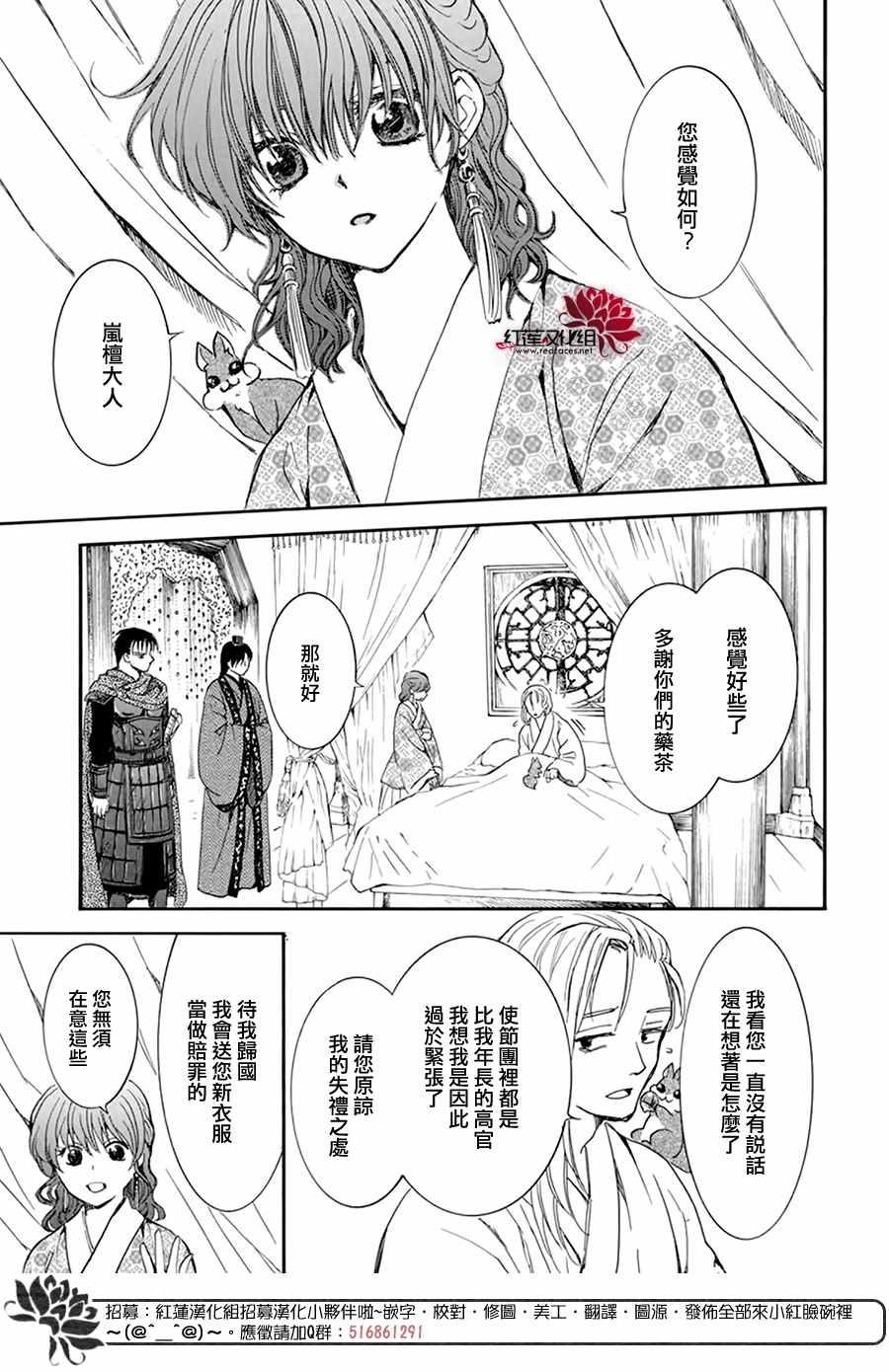 拂晓的尤娜韩漫全集-第199话 南戒的要员无删减无遮挡章节图片 