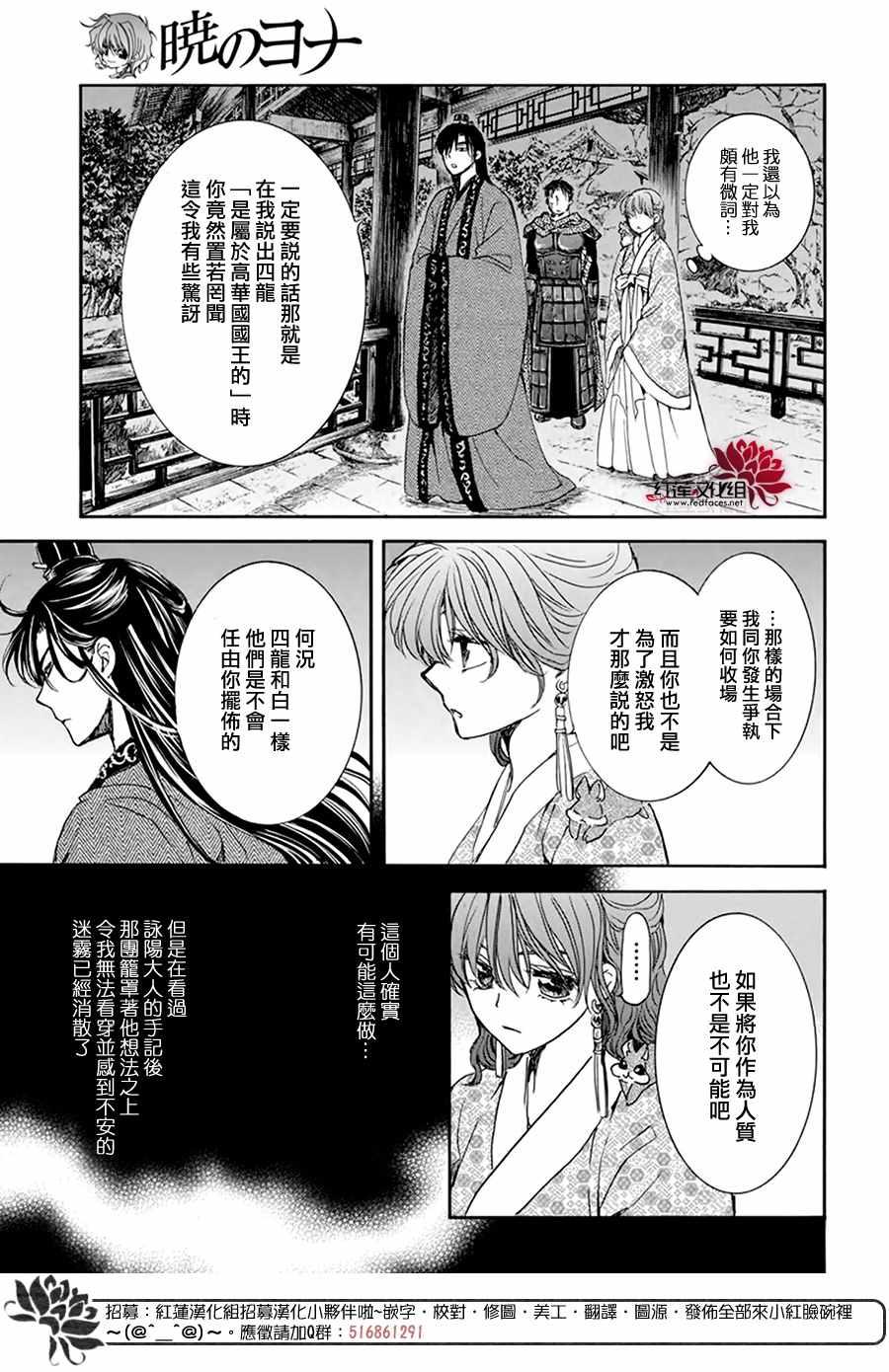 拂晓的尤娜韩漫全集-第199话 南戒的要员无删减无遮挡章节图片 