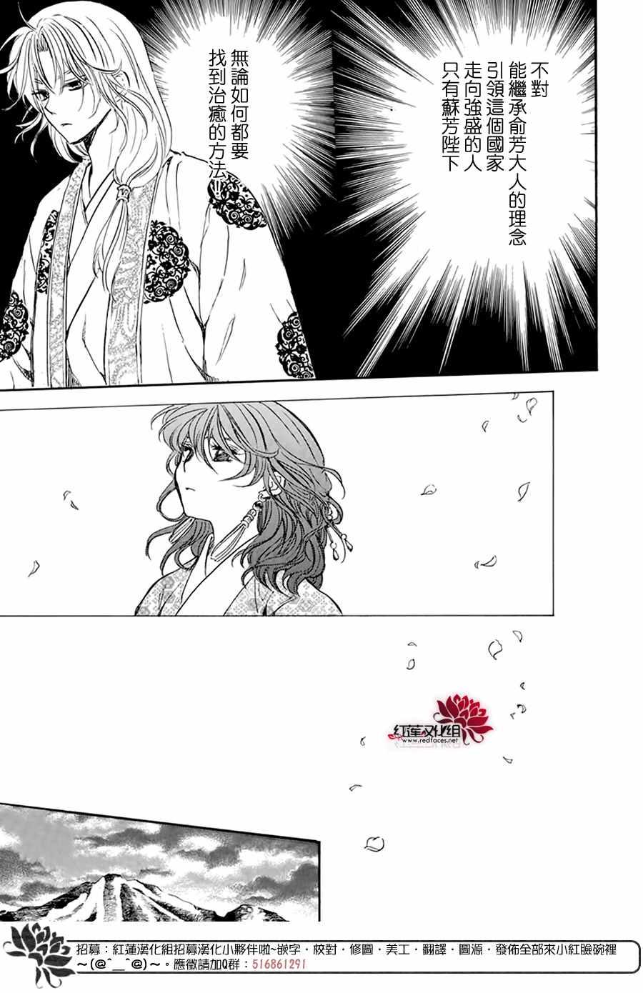 拂晓的尤娜韩漫全集-第199话 南戒的要员无删减无遮挡章节图片 