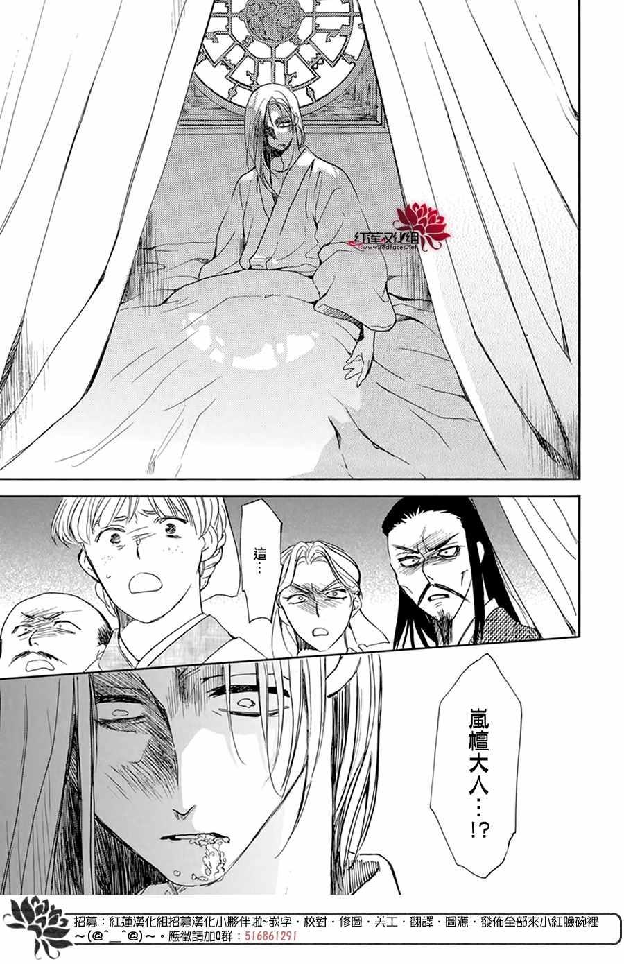 拂晓的尤娜韩漫全集-第199话 南戒的要员无删减无遮挡章节图片 