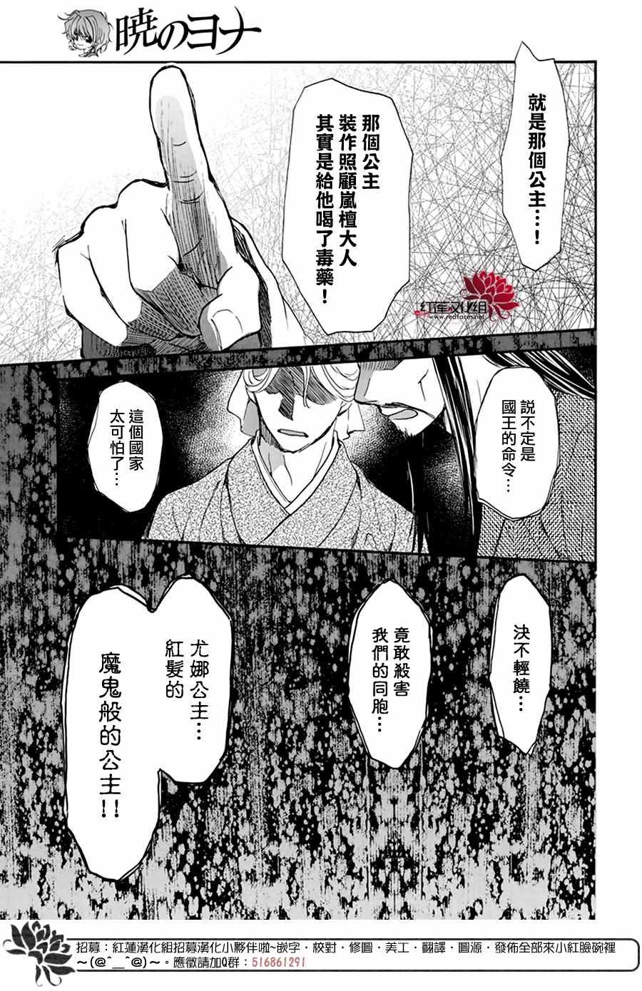 拂晓的尤娜韩漫全集-第199话 南戒的要员无删减无遮挡章节图片 