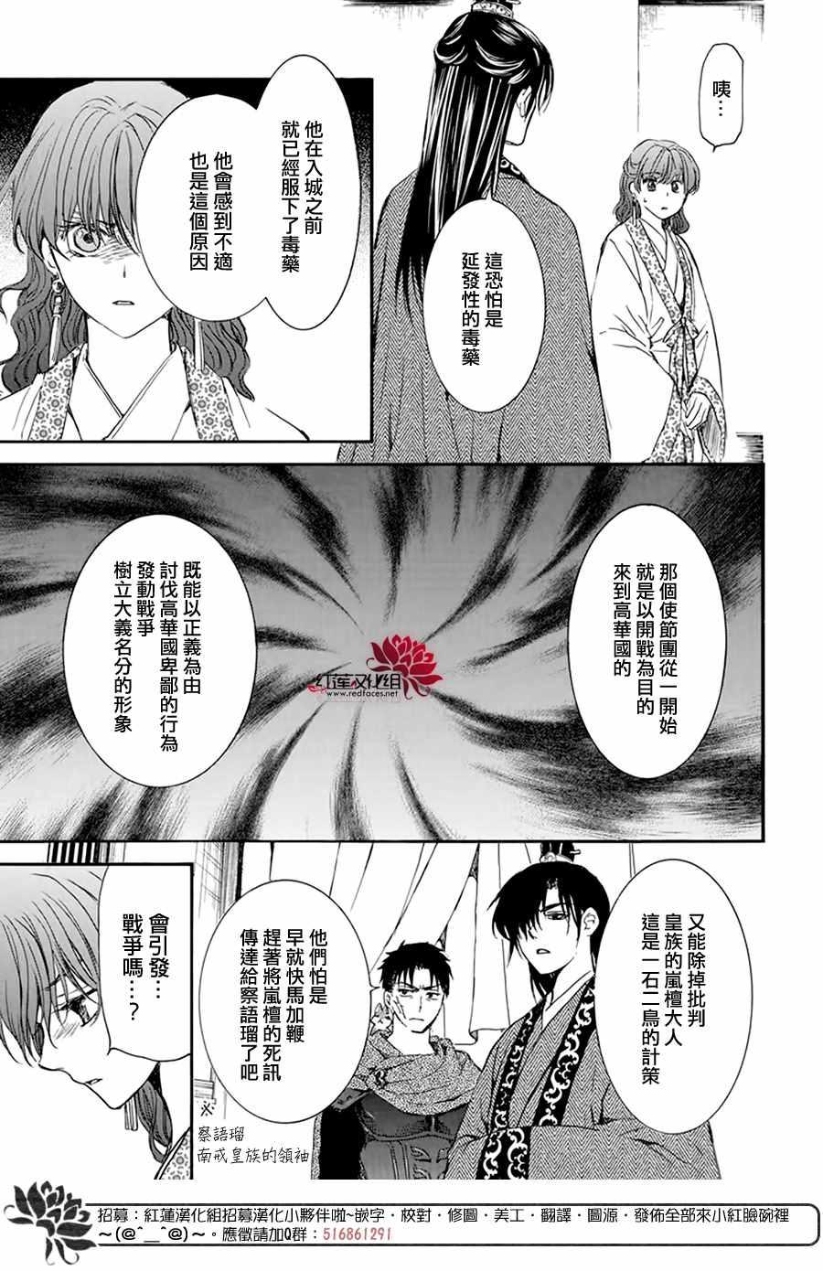 拂晓的尤娜韩漫全集-第199话 南戒的要员无删减无遮挡章节图片 