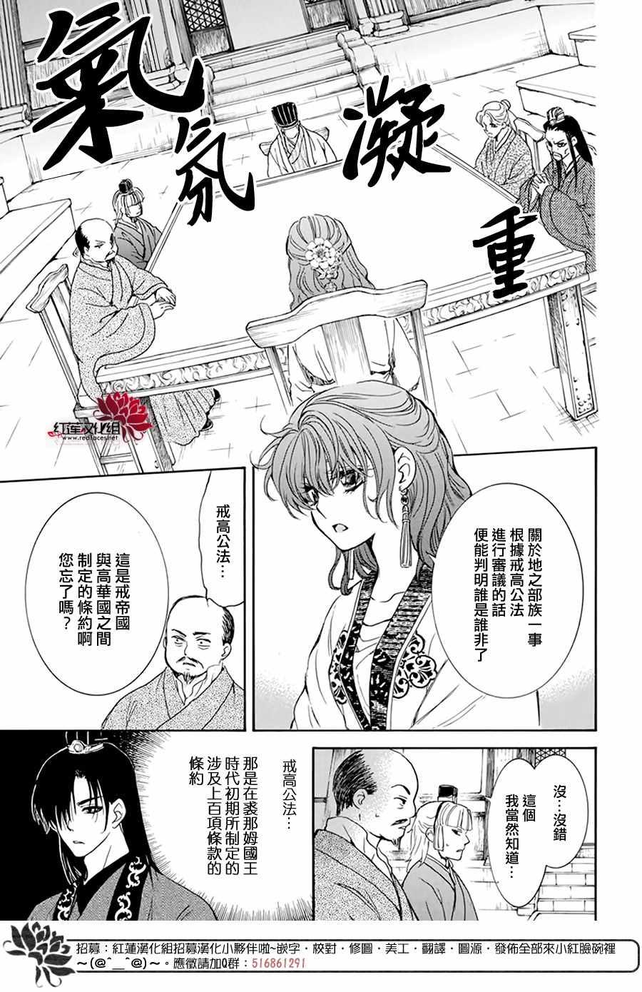 拂晓的尤娜韩漫全集-第199话 南戒的要员无删减无遮挡章节图片 