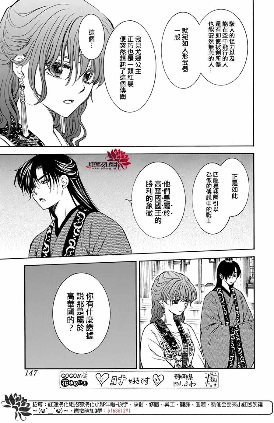 拂晓的尤娜韩漫全集-第199话 南戒的要员无删减无遮挡章节图片 