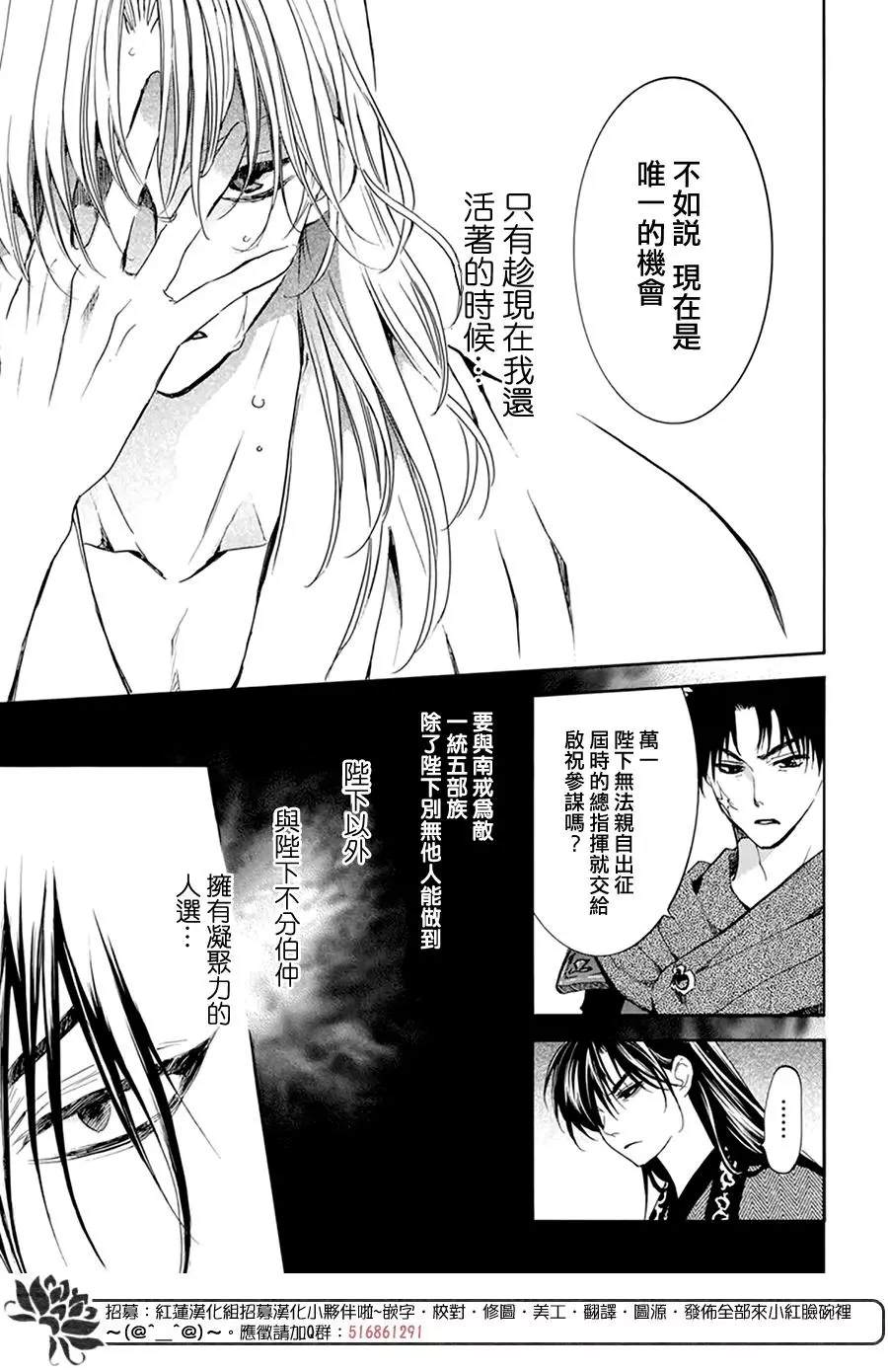 拂晓的尤娜韩漫全集-第200话无删减无遮挡章节图片 