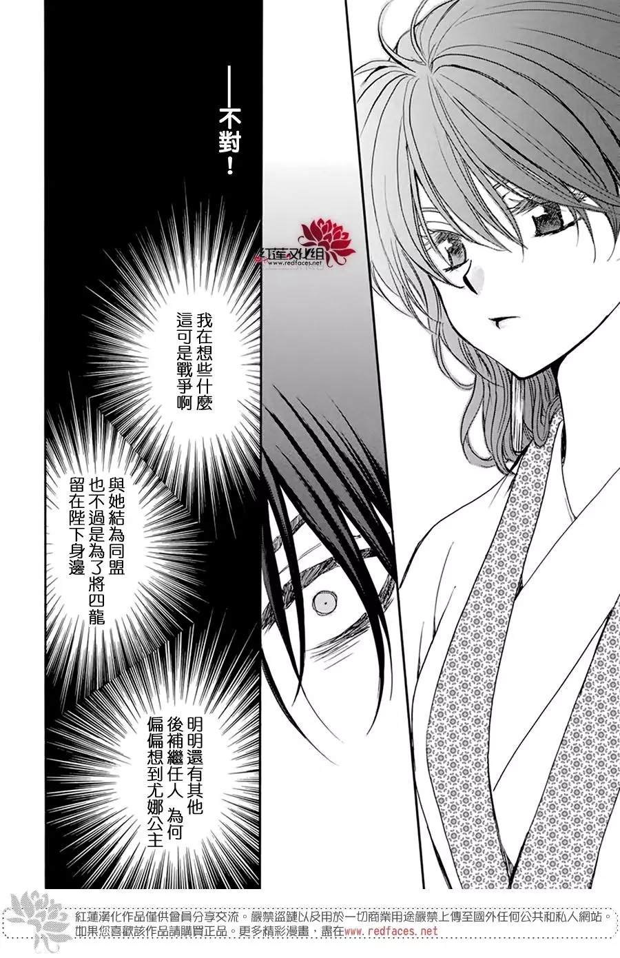拂晓的尤娜韩漫全集-第200话无删减无遮挡章节图片 
