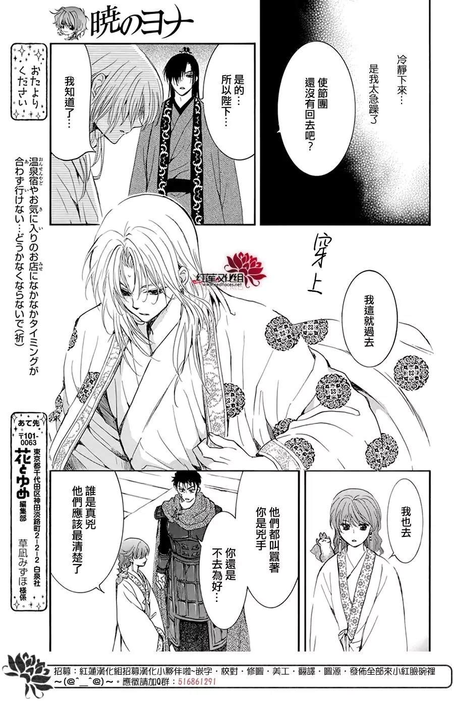 拂晓的尤娜韩漫全集-第200话无删减无遮挡章节图片 