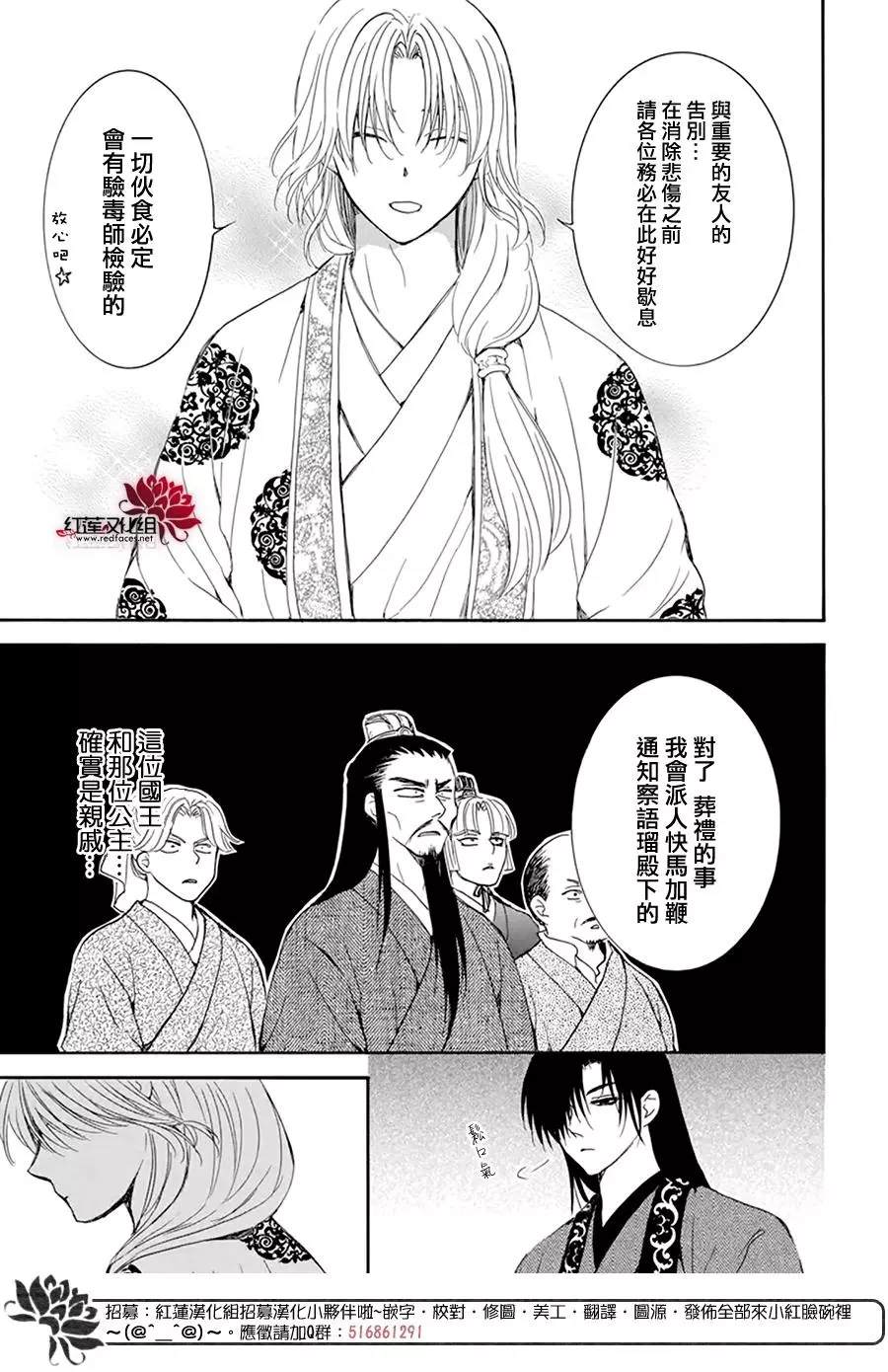 拂晓的尤娜韩漫全集-第200话无删减无遮挡章节图片 