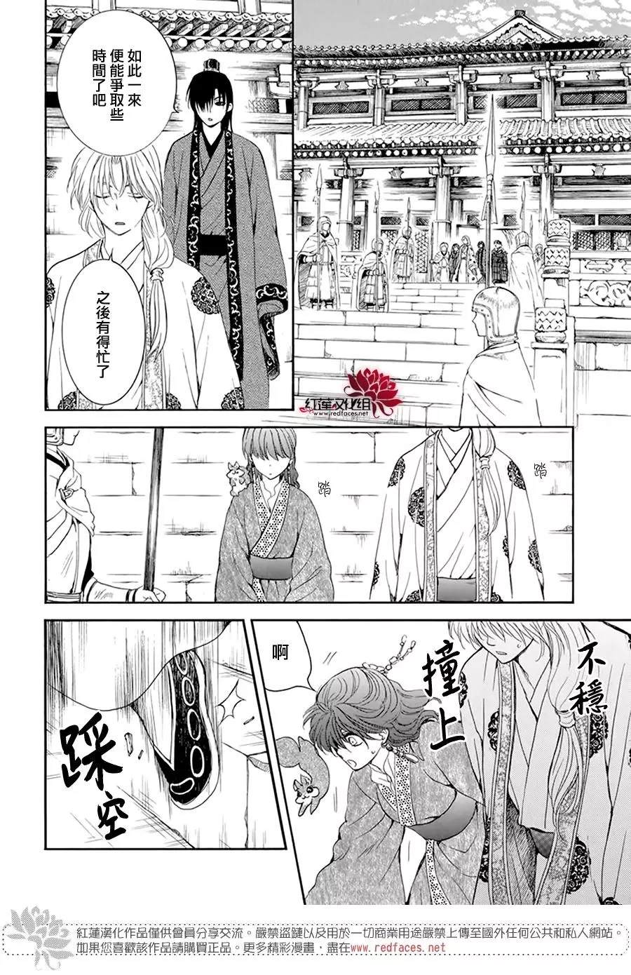 拂晓的尤娜韩漫全集-第200话无删减无遮挡章节图片 