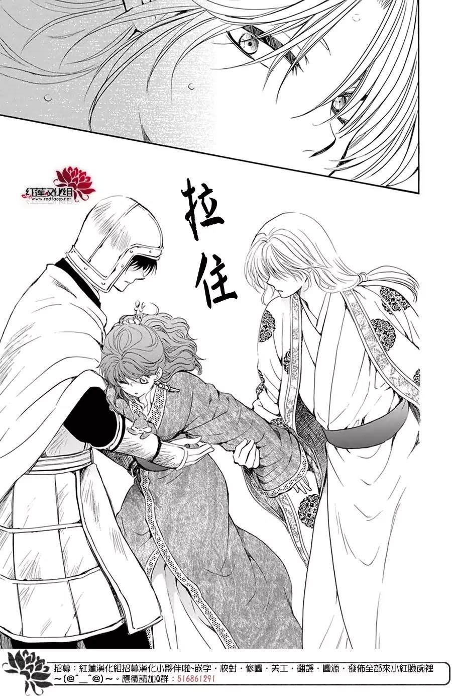 拂晓的尤娜韩漫全集-第200话无删减无遮挡章节图片 