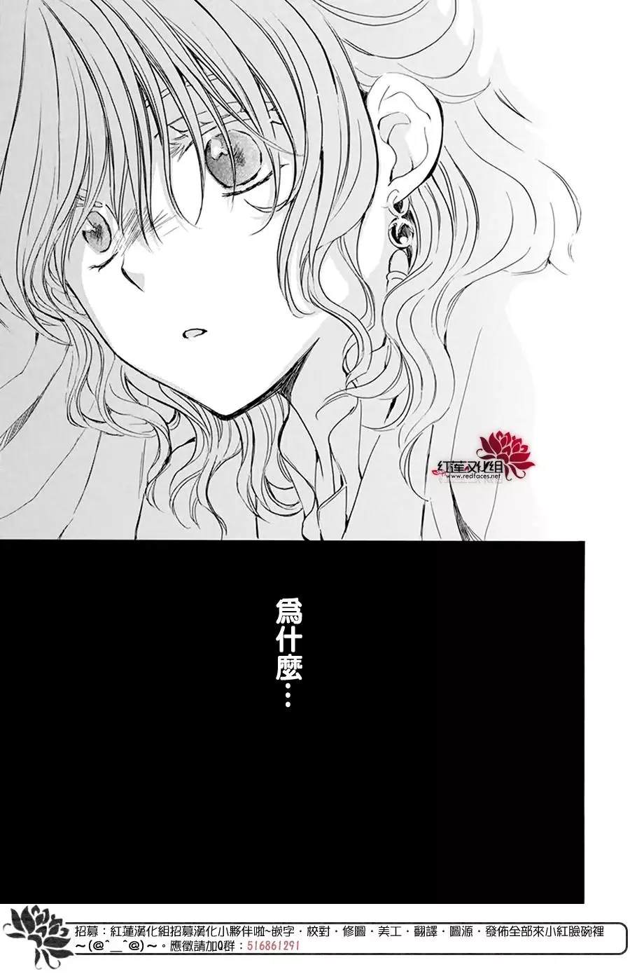 拂晓的尤娜韩漫全集-第200话无删减无遮挡章节图片 