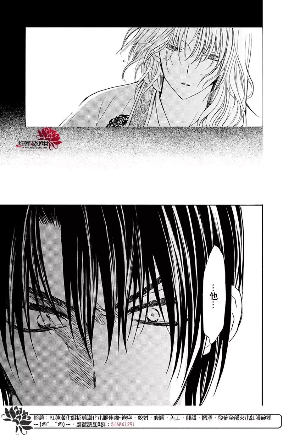 拂晓的尤娜韩漫全集-第200话无删减无遮挡章节图片 