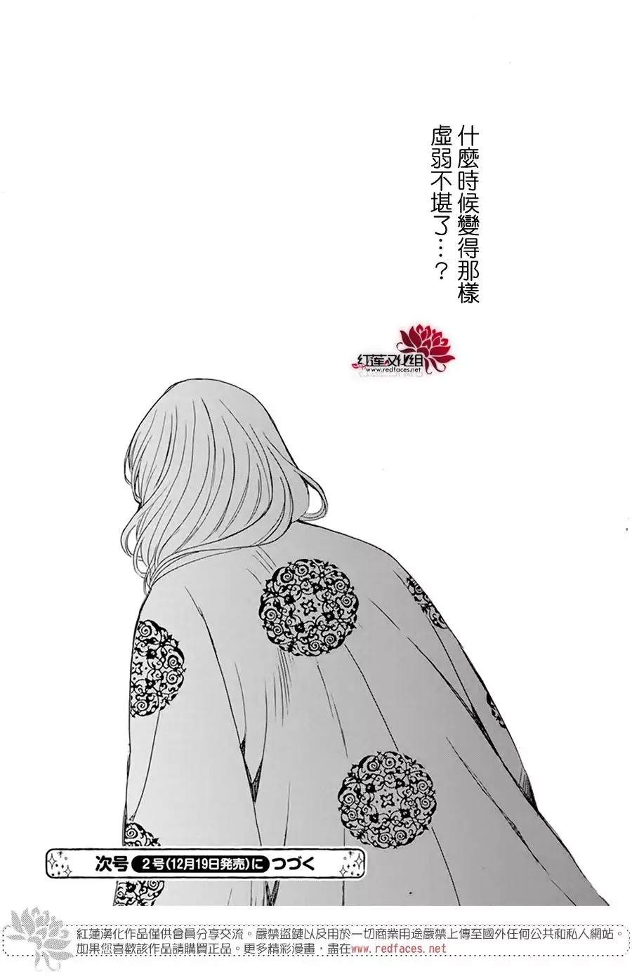 拂晓的尤娜韩漫全集-第200话无删减无遮挡章节图片 