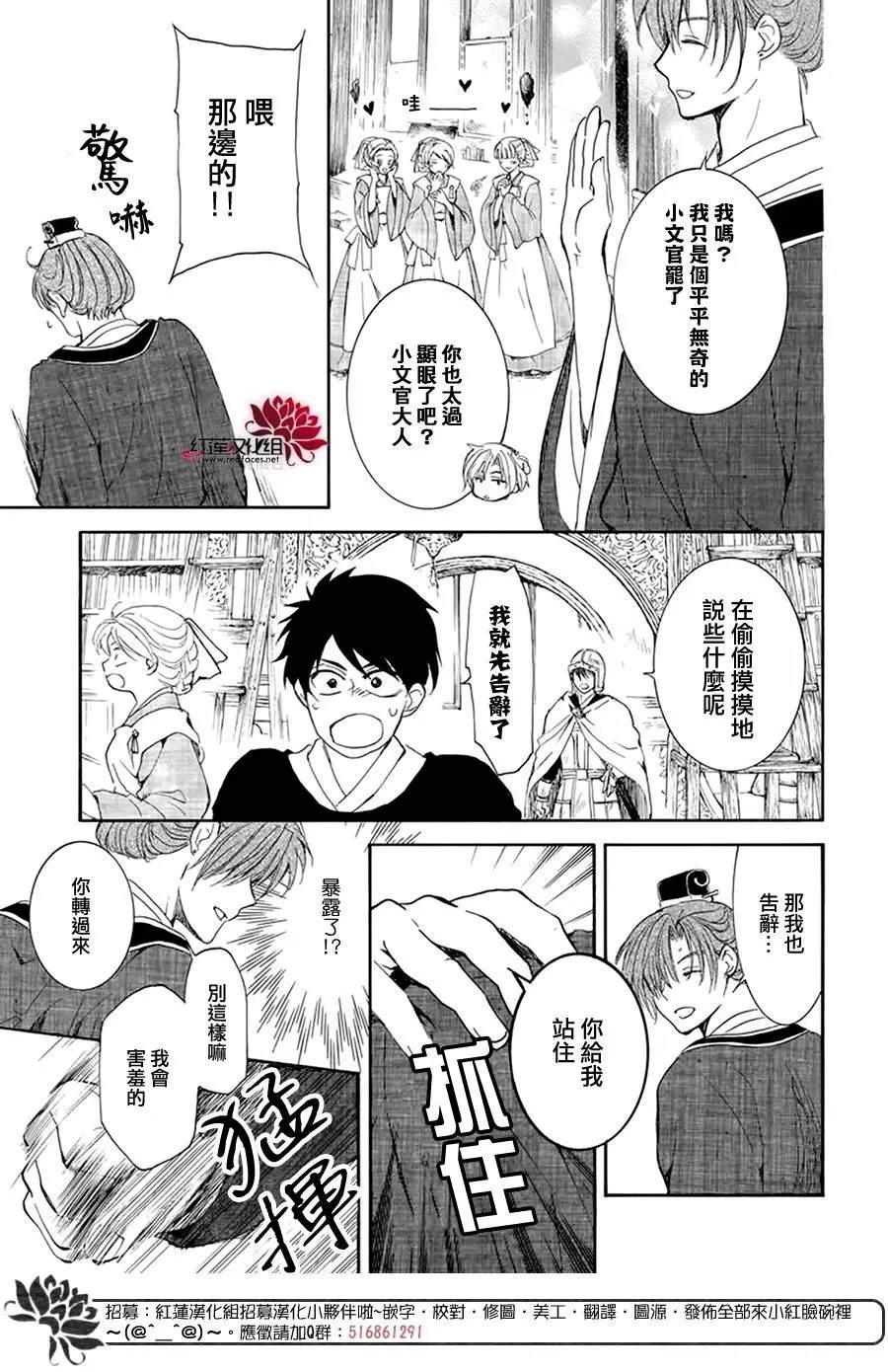 拂晓的尤娜韩漫全集-第200话无删减无遮挡章节图片 