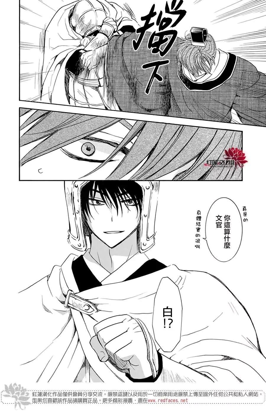 拂晓的尤娜韩漫全集-第200话无删减无遮挡章节图片 