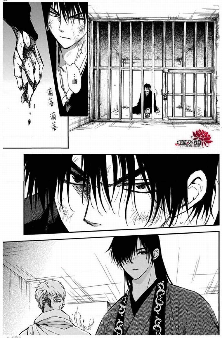 拂晓的尤娜韩漫全集-第201话无删减无遮挡章节图片 