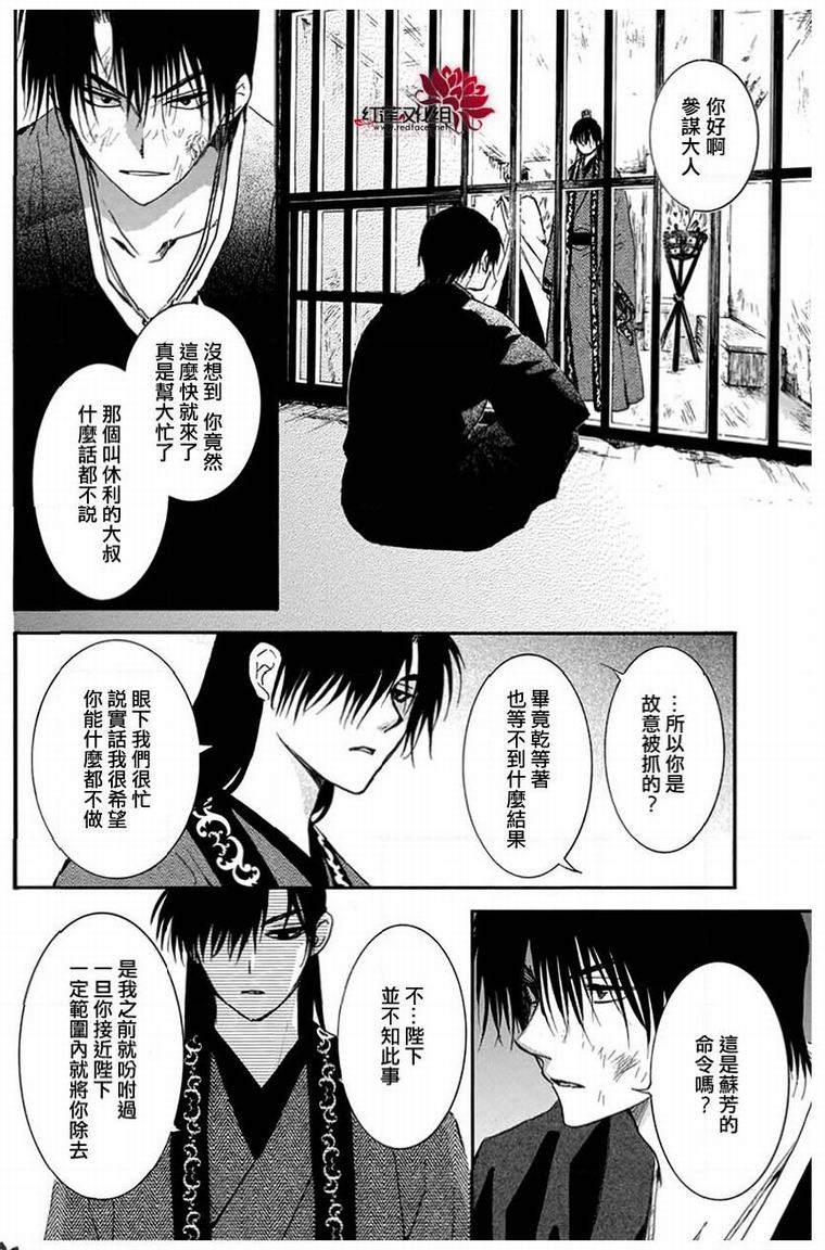 拂晓的尤娜韩漫全集-第201话无删减无遮挡章节图片 