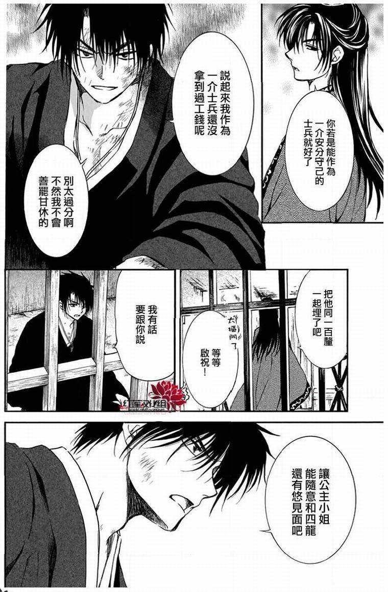 拂晓的尤娜韩漫全集-第201话无删减无遮挡章节图片 