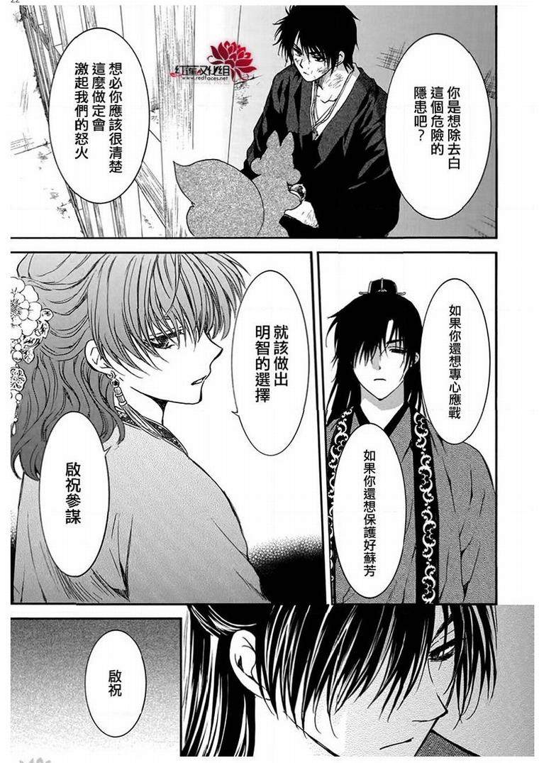 拂晓的尤娜韩漫全集-第201话无删减无遮挡章节图片 
