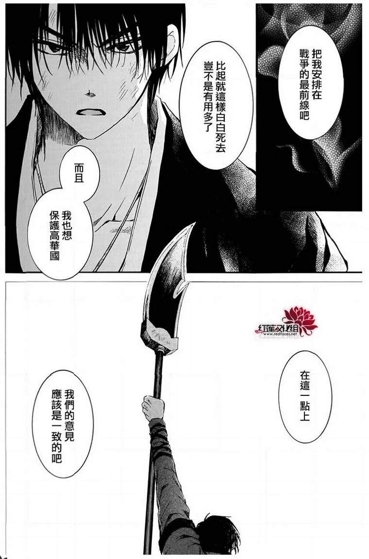 拂晓的尤娜韩漫全集-第201话无删减无遮挡章节图片 