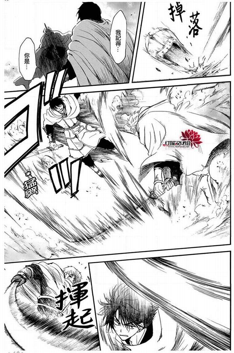 拂晓的尤娜韩漫全集-第201话无删减无遮挡章节图片 