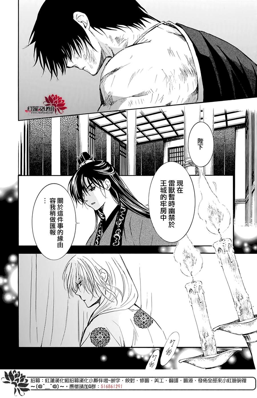 拂晓的尤娜韩漫全集-第202话 来者不善无删减无遮挡章节图片 