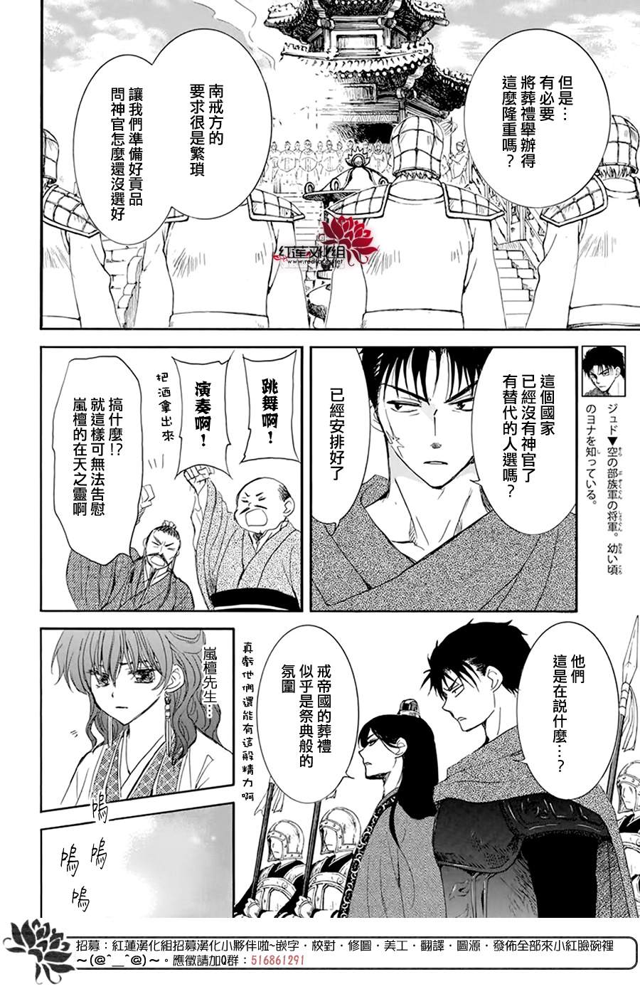 拂晓的尤娜韩漫全集-第202话 来者不善无删减无遮挡章节图片 