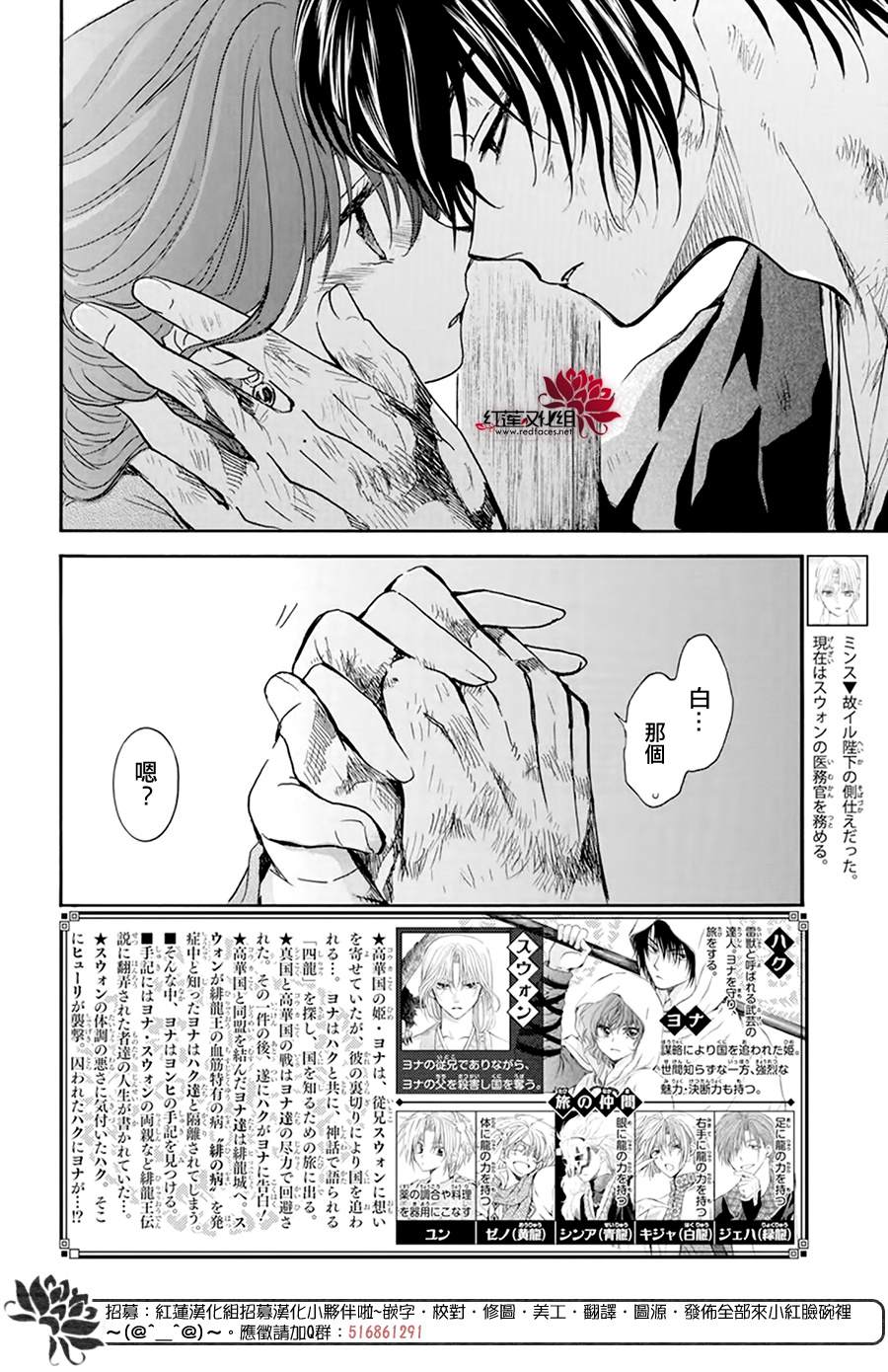 拂晓的尤娜韩漫全集-第202话 来者不善无删减无遮挡章节图片 