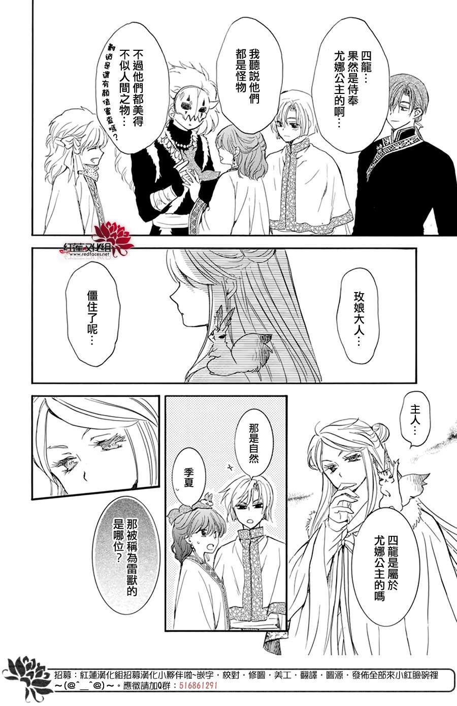 拂晓的尤娜韩漫全集-第202话 来者不善无删减无遮挡章节图片 