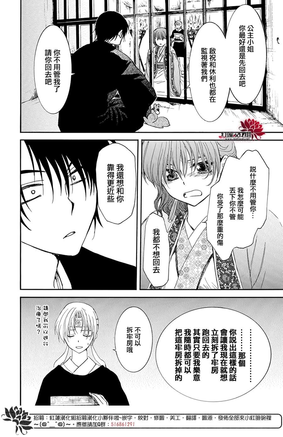 拂晓的尤娜韩漫全集-第202话 来者不善无删减无遮挡章节图片 